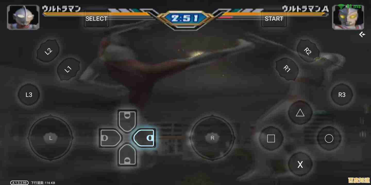 《奥特曼格斗进化3汉化版》经典动作格斗怎能不玩？