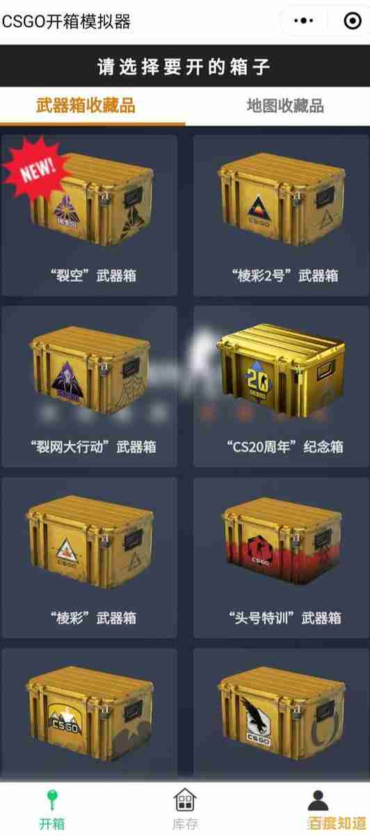 还在寻找真实的CS:GO开箱体验?CSGO开箱模拟器手机版满足你的所有幻想! 还在寻找真实的CS:GO开箱体验?CSGO开箱模拟器手机版满足你的所有幻想!