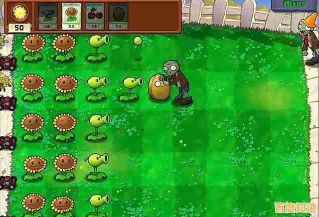 《植物大战僵尸一代原版》谁说经典塔防不能让你重温童年的激情? 《植物大战僵尸一代原版》谁说经典塔防不能让你重温童年的激情?