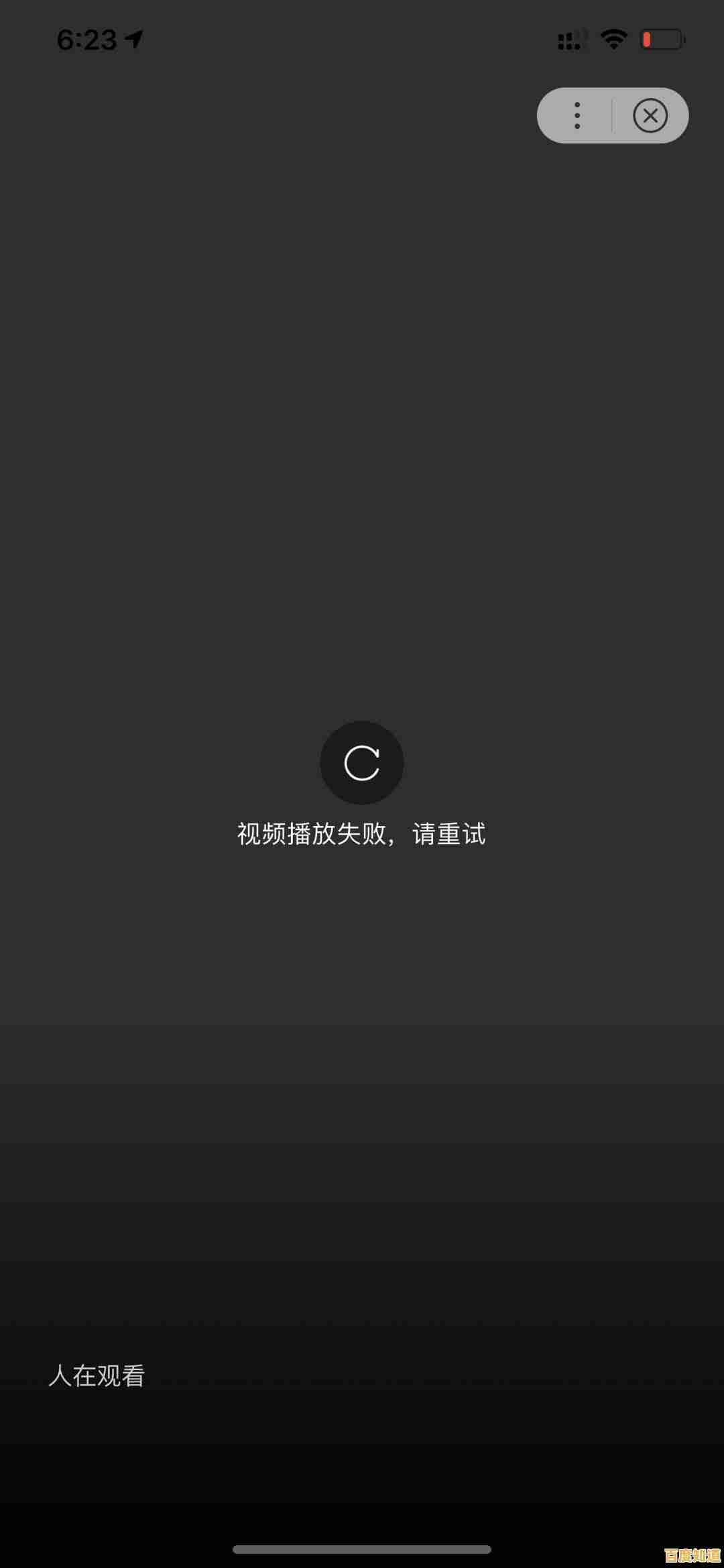 视频加载失败怎么办？详细排查步骤与解决方案一览