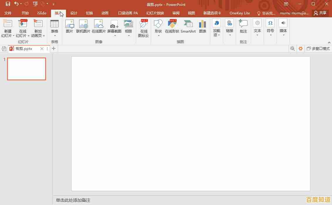 [PPT文本框]高效应用指南：从基础设置到高级自定义的全面解析