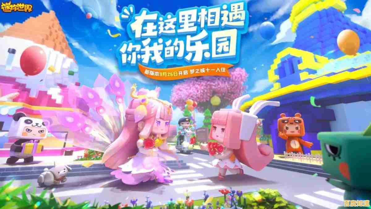 还在寻找小而精的沙盒游戏?迷你世界0.44.2版本不正是你的最佳选择吗? 还在寻找小而精的沙盒游戏?迷你世界0.44.2版本不正是你的最佳选择吗?