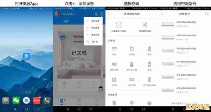 解锁美的空调APP遥控新玩法:低延迟稳定操控技巧分享 解锁美的空调APP遥控新玩法:低延迟稳定操控技巧分享