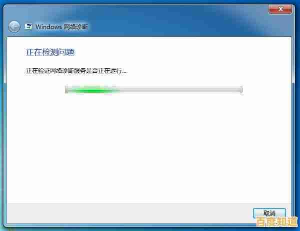 Windows 7网络无法识别问题的多种解决方法分享