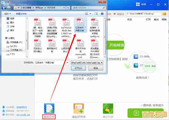一键转换PDF至Word文档,高效编辑让办公更轻松流畅 一键转换PDF至Word文档,高效编辑让办公更轻松流畅